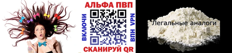 Альфа ПВП Соль  omg зеркало  Сухой Лог 