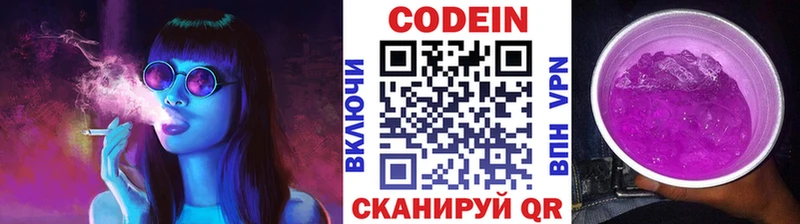 Кодеин напиток Lean (лин) Сухой Лог