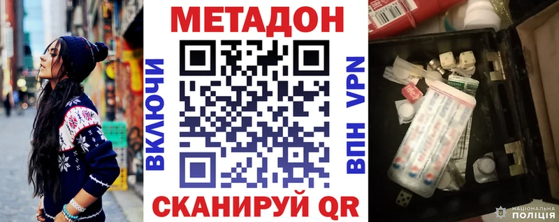 Метадон мёд Сухой Лог